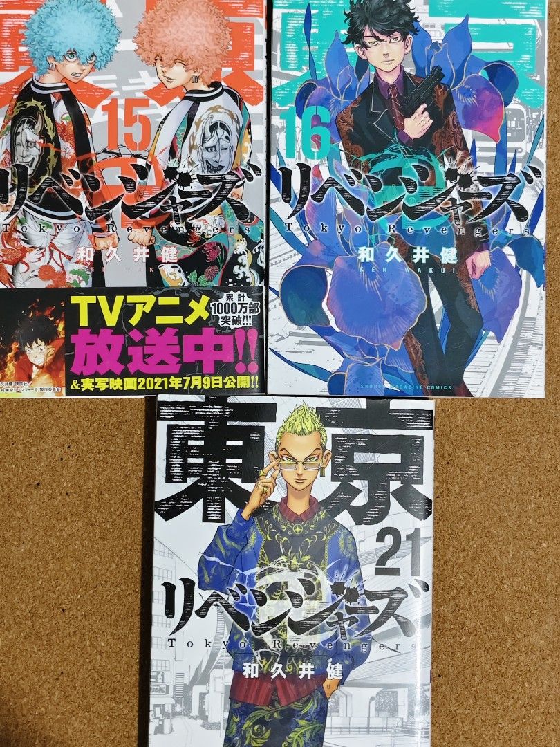 Tokyo Revengers Manga | JP RAW (Category: Comics & Manga) located in Subic. Submitted by vilpnn7 (Listing ID 1436690890, Image 3). Description: Tokyo revengers | JP RAW | ₱100 each - ₱700 take all - Second hand | Slight yellowing 📍LOC : Zambales, Subic 🚛 MOD : J&T 💵 MOP : Gcash RFS: decluttering ╥﹏╥.