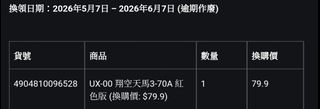 （分類：）位於 。 由 long2468 提交（商品編號 1436694224，圖片 1）。簡介： 。