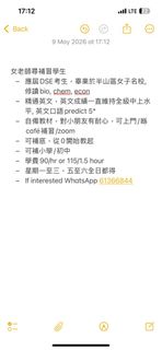 2026 dser Looking for Tutoring Students456583928485652480