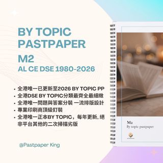 （分類：）位於 。 由 pastpaper_king 提交（商品編號 1105362662，圖片 1）。簡介： 。