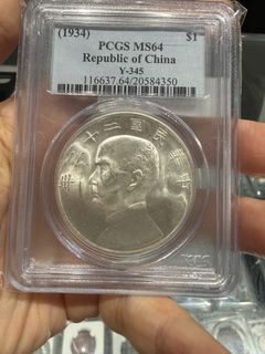 光緒元寶造幣總廠七錢二分銀幣，pcgs vf35- 保真。, 興趣及遊戲, 收藏
