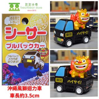 日本精品 / 食玩 / 扭蛋 / 玩具 Collection item 2