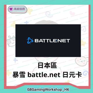 （分類：）位於 。 由 G8GamingWorkShop_HK 提交（商品編號 1436938988，圖片 1）。簡介： 。