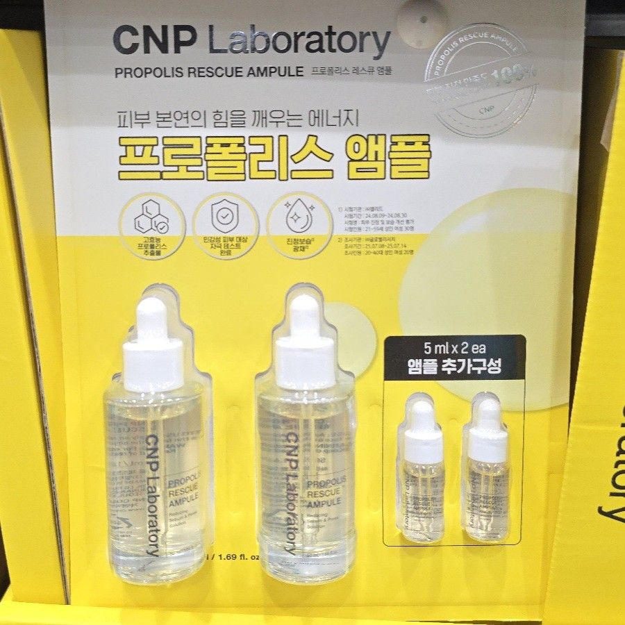 CNP Propolis Rescue Ampule 50mlx2+5mlx2 (Category: Face Care) located in Cainta. Submitted by shopchelonline (Listing ID 1436920696, Image 1). Description: CNP Propolis Rescue Ampule 50mlx2+5mlx2 🛒1,865.00 each(all in) + LSF DP: 50% PAYO RB: Flexi Payment; NETA 💎Pre-order - NO RUSH SHIPPING 💎Korea Pasabuy - NORMAL ETA ✅️Papago Translate 💎Colors may vary due to lighting. 💎Availability and price may vary 💎The outer case/box is simply for prot