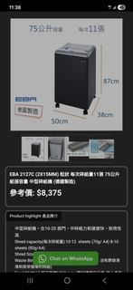 EBA 2127C Paper Shredder456270453671219200