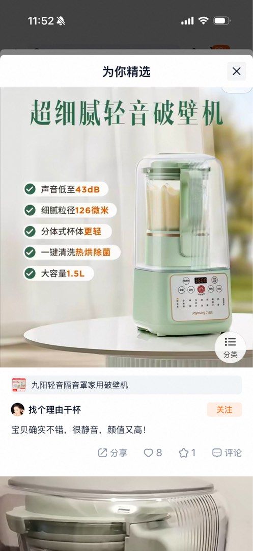 Joyoung Quiet Blender - 1.5L Capacity449232871034736640