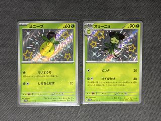 smoliv pokemon card value Amazon.com: Arboliva 023/198 - Scarlet & Violet - Pokemon Evolution 4 Card  Set main image 1