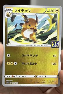 pokemon card pikachu basic Pikachu RC29 (Graded) Case