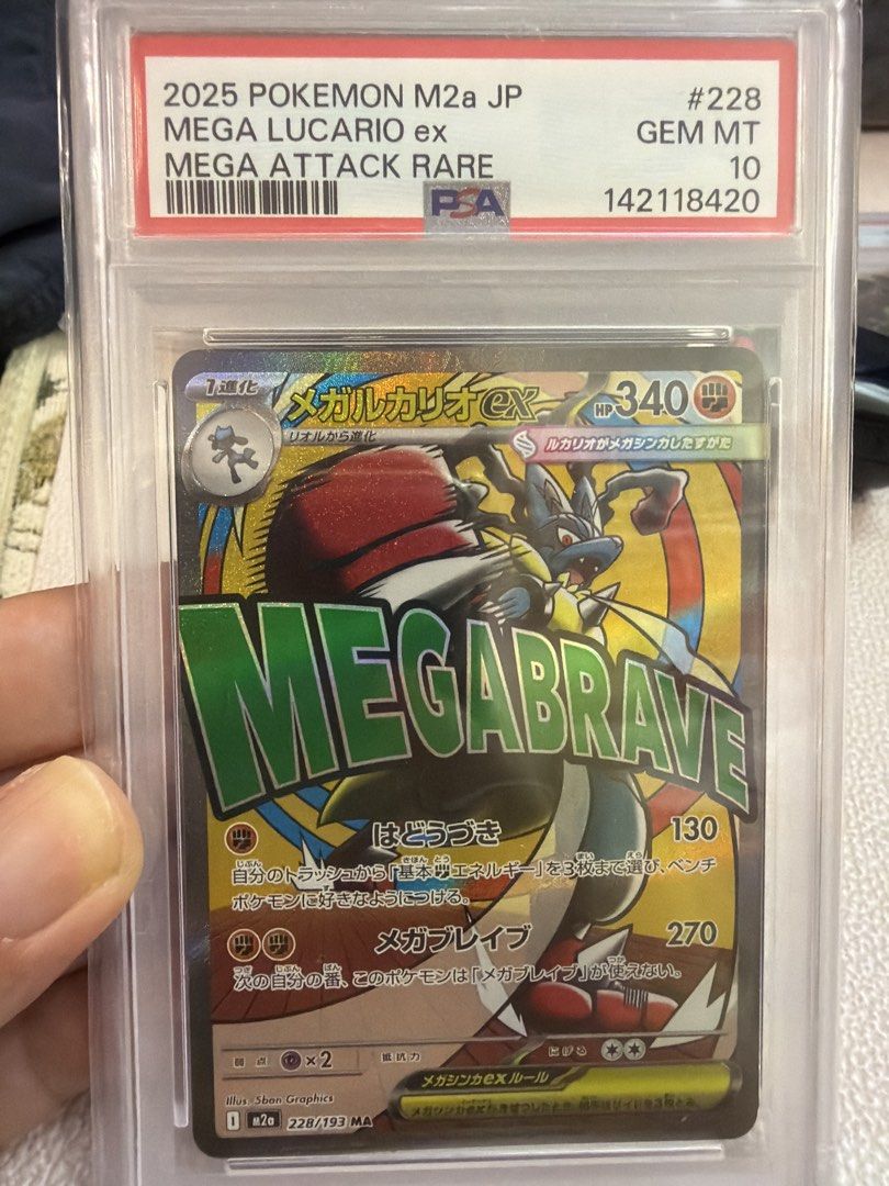 PSA 10 2025 Pokemon M2a JP 超級路卡利歐ex Mega Lucario EX 卡牌