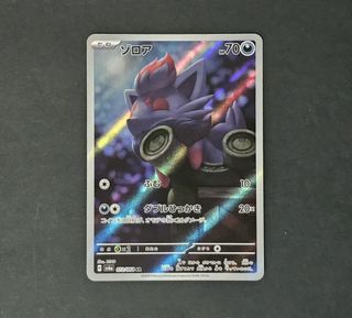 Harlequin SR #165/086 - Jap Version SV11W White Flare - Pokemon Cards PTCG,  Hobbies & Toys, Toys & Games on Carousell