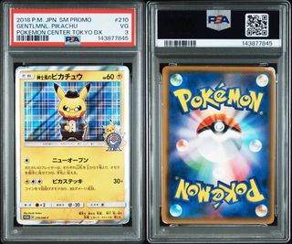 (Category: ) located in . Submitted by copingtcg_matchaaa (Listing ID 1441311281, Image 1). Description: .