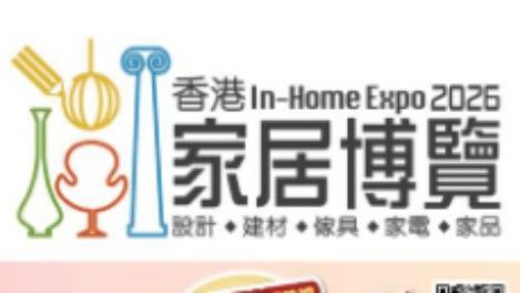 [$3]家居博覽2026 電子門票 qr code （分類：活動門票）位於 Hong Kong。 由 lam.1111 提交（商品編號 1441320361，圖片 1）。簡介： 。