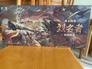 Ming Chao Augusta Mechanical Keyboard478137143022725120