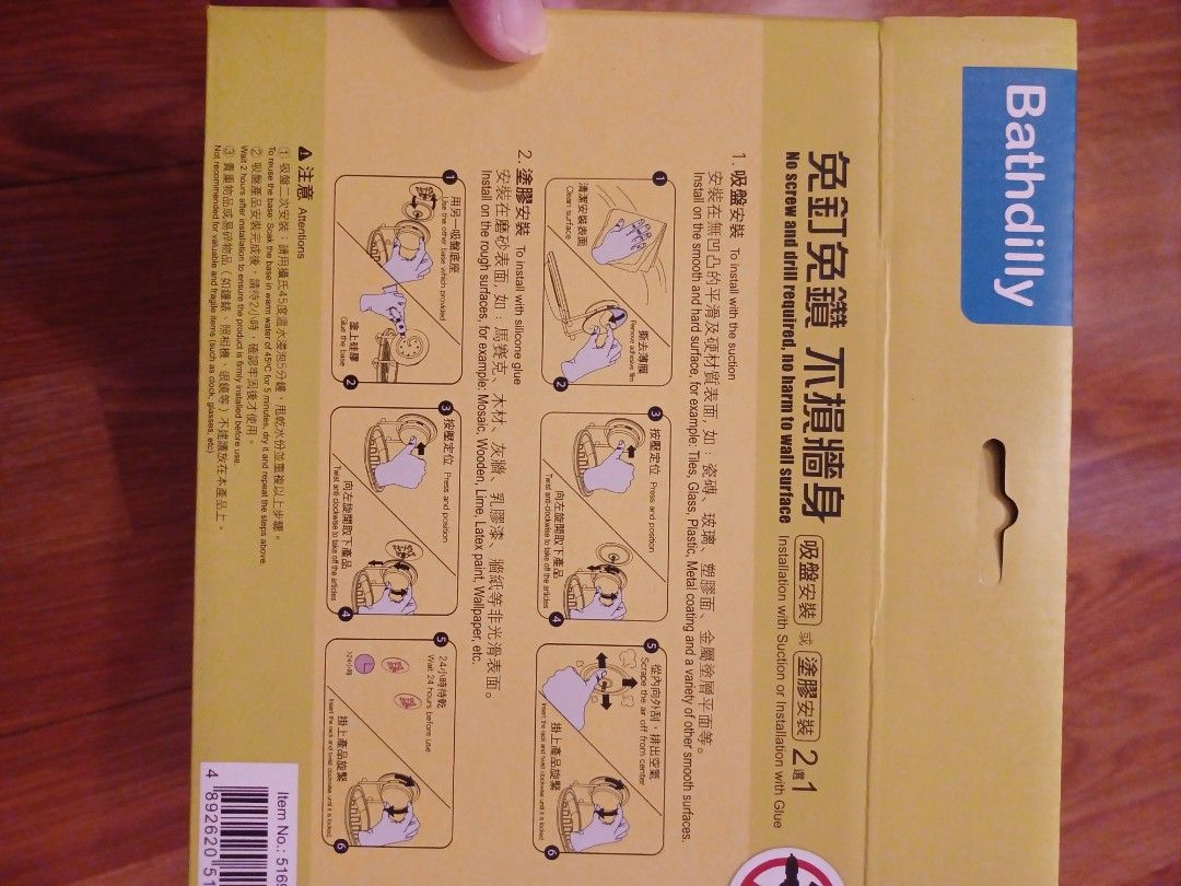 (全新未開) Bathdilly 免釘 免鑽 廁紙架 （分類：浴室、廚房用品配件）位於 Hong Kong。 由 jtwarehouse 提交（商品編號 1441280742，圖片 3）。簡介： (全新未開) Bathdilly 免釘 免鑽 廁紙架。
