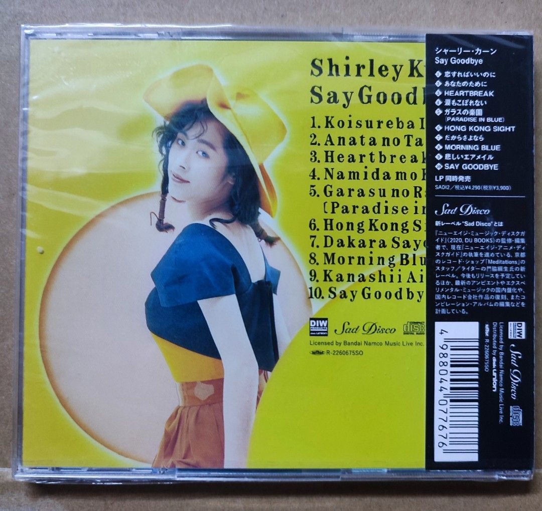 關淑怡Shirley Kwan. Say goodbye 日本本土版, 興趣與生活, 音樂、樂器