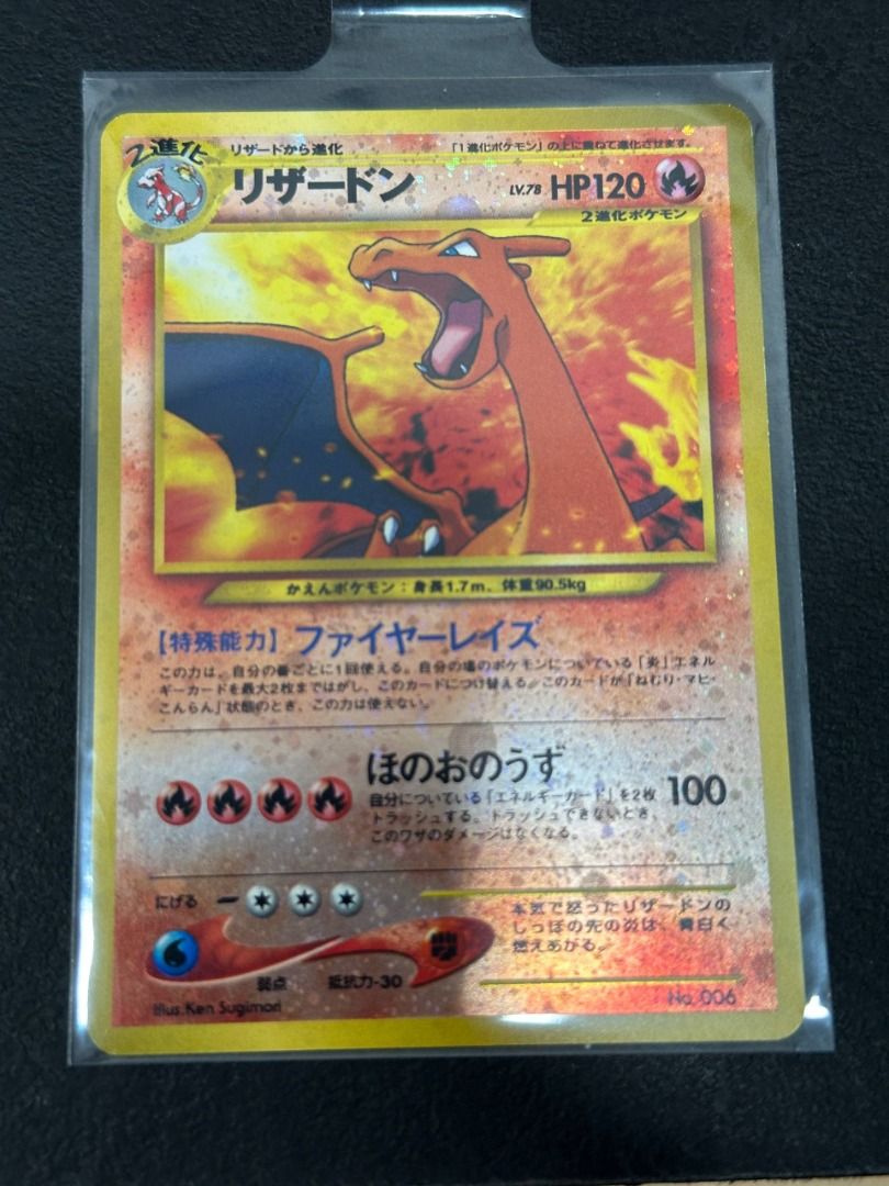 Charizard [Neo Premium File 2] #6 Japanese Promo Pokemon TCG Card ...