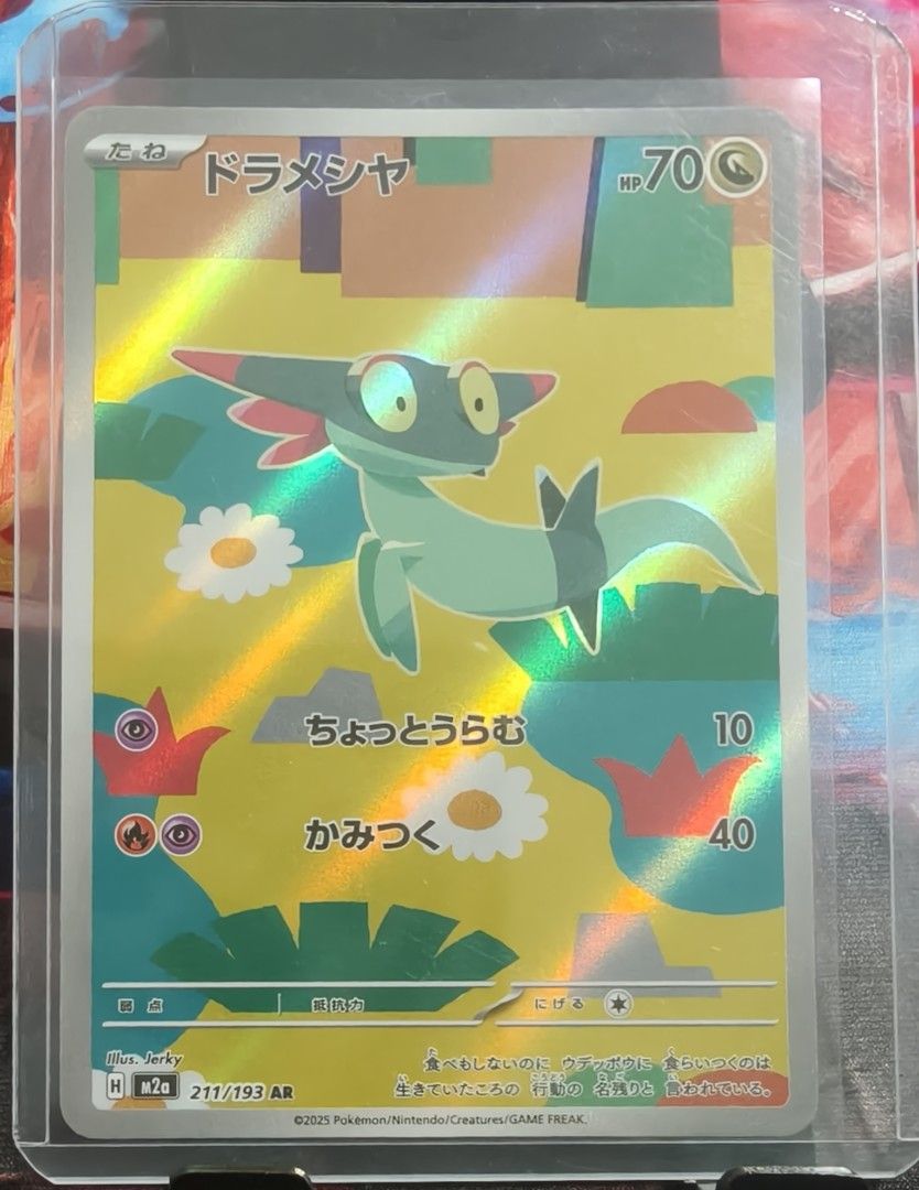 walking wake pokemon card 235/187}Walking Wake ex