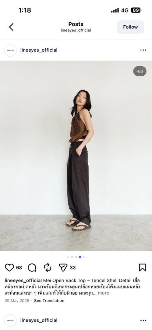 LINE / LOFTEYES Mei Open Back Top - Tencel Shell Detail (Category: Blouses) located in Singapore. Submitted by pvrlfy (Listing ID 1441288992, Image 1). Description: BN without tag in packaging Loft Eyes own brand! Size S but fits uk6-8 well bc of the elastic bottom & self-tie halter rtp 1,490 baht - Brown halter neck top - Open back design - Shell details along the hem - Made from Tencel fabric - Ties at the back for adjustable fit.