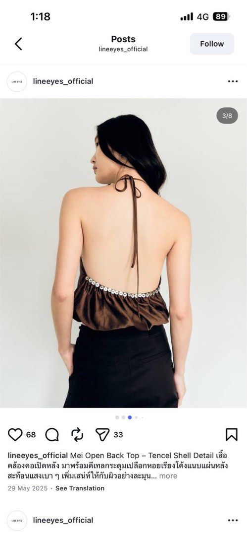 LINE / LOFTEYES Mei Open Back Top - Tencel Shell Detail (Category: Blouses) located in Singapore. Submitted by pvrlfy (Listing ID 1441288992, Image 2). Description: BN without tag in packaging Loft Eyes own brand! Size S but fits uk6-8 well bc of the elastic bottom & self-tie halter rtp 1,490 baht - Brown halter neck top - Open back design - Shell details along the hem - Made from Tencel fabric - Ties at the back for adjustable fit.