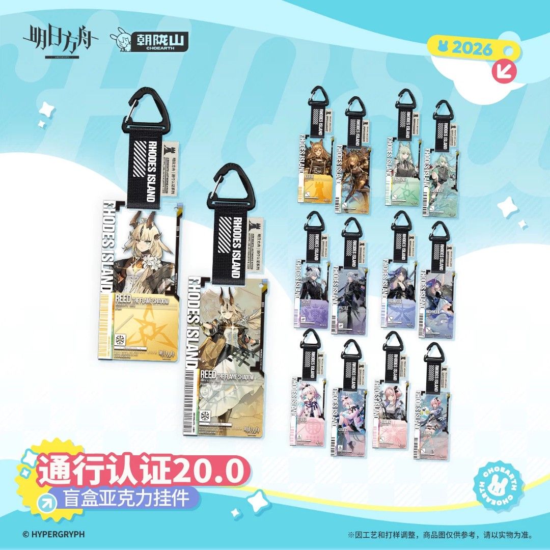Official Arknights Acrylic Passes (Category: Character Goods) located in Mandaluyong City. Submitted by matchanoodle (Listing ID 1441300510, Image 3). Description: PRE-ORDER Official Arknights Acrylic Pass Boxes 2026 Restock Price: 300php each + ISF Deadline: June 20, 2026 (this is for pooling, each box needs 10 sure buyers to push through. E1 and E2 are separate. Getting both E1 & E2 of the same operator = autolock yours) ❌ =taken BOX 1 Saria ❌❌