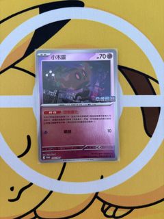(Category: ) located in . Submitted by ejpokevault (Listing ID 1441219075, Image 1). Description: .