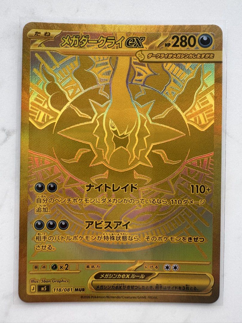 Pokemon Card Mega Darkrai EX 118/081 MUR Gold Rare, 玩具收藏品, 集