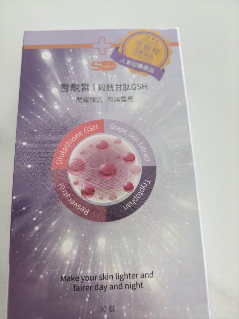 SHINER Glutathione GSH Skin Whitening Supplement, Health & Nutrition,  Health Supplements, Vitamins & Supplements on Carousell