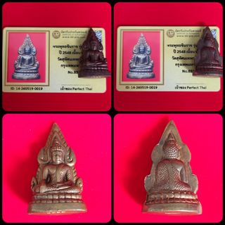 (Category: ) located in . Submitted by PERFECT_THAI_COLLECTION (Listing ID 1441184465, Image 1). Description: .