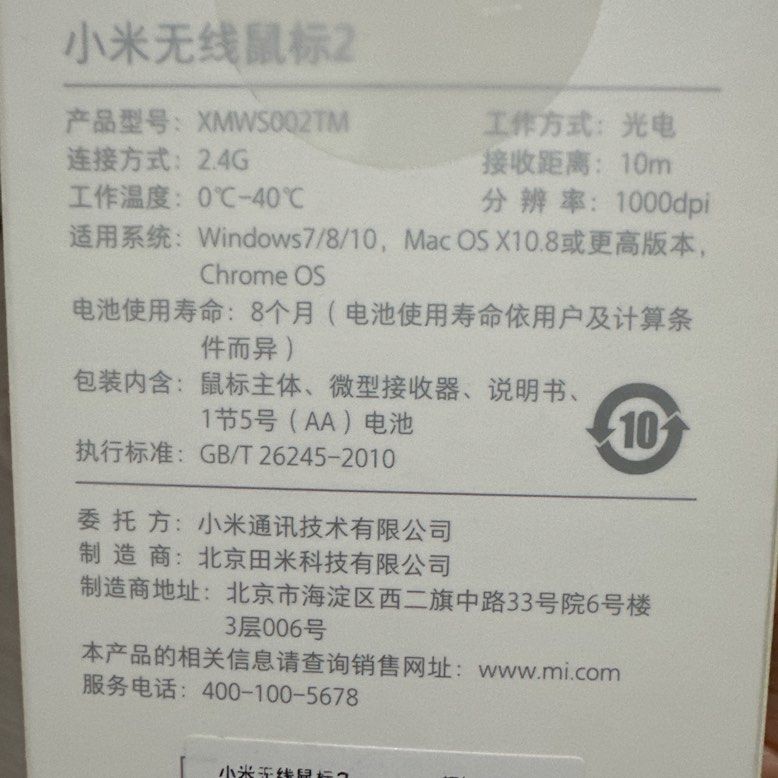 Xiaomi Wireless Mouse 2 (XMW002TM)470276050299146242