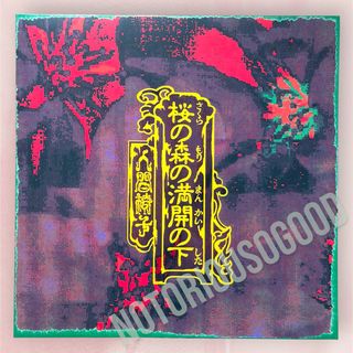 （分類：）位於 。 由 notoriousogood 提交（商品編號 1443064475，圖片 1）。簡介： 。