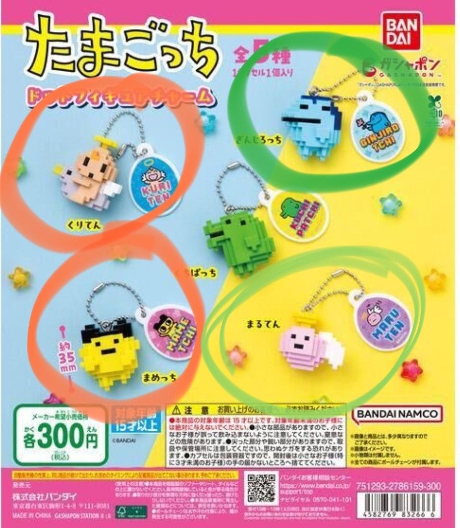 Bandai Tamagotchi Dot Figure Charm Keychain (Category: Character Goods) located in Singapore. Submitted by kenyousmile (Listing ID 1443050235, Image 1). Description: WTT Ginjirotchi / Maruten to Mametchi / Kuriten or WTS @ $4 each 😊 Item is still in original packaging with the capsule and pamphlet! 😊.