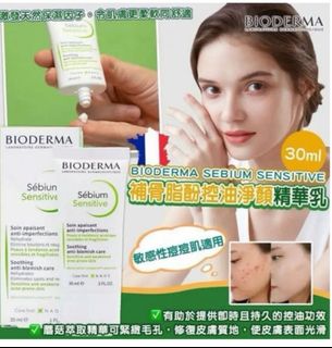 歐美各大品牌護膚品 Collection item 2