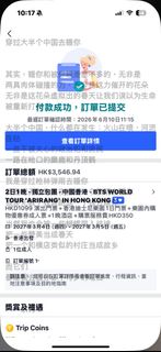 （分類：）位於 。 由 fayfully 提交（商品編號 1442978619，圖片 1）。簡介： 。