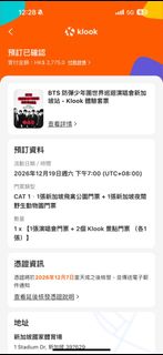 （分類：）位於 。 由 harrietyhl 提交（商品編號 1443032229，圖片 1）。簡介： 。
