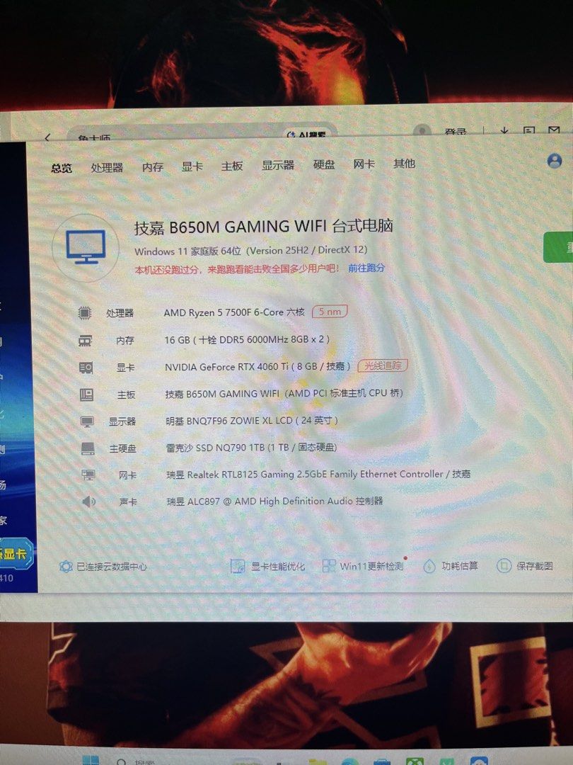Gaming PC478228739502919684