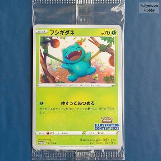 (Category: ) located in . Submitted by fullymoonhobby.sg (Listing ID 1443093300, Image 1). Description: .