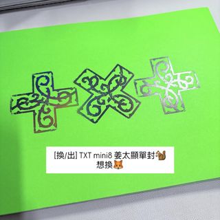 （分類：）位於 。 由 chocochocokick 提交（商品編號 1443020300，圖片 1）。簡介： 。
