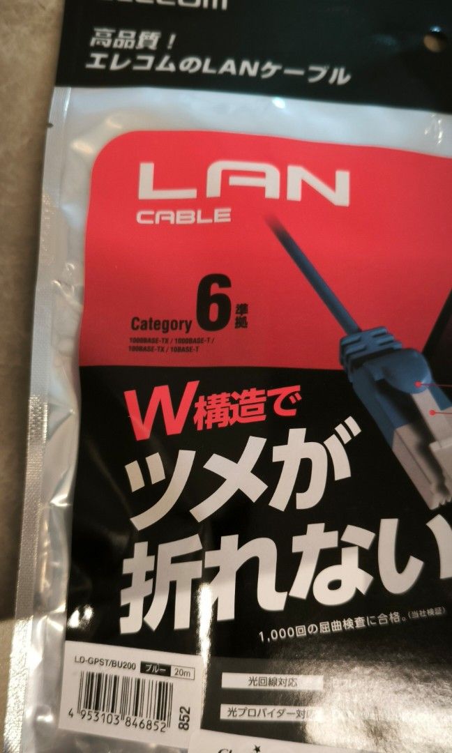 20-meter Elecom Cat-6 Ethernet LAN cable in blue479349743257528321