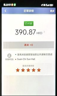 Didi and Amap Order-Grabbing Cheat Software490316573610485760
