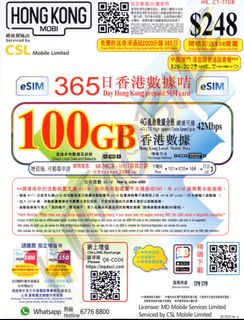 香港, 中國, 台灣, 東南亞上網卡 Collection item 1