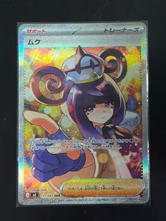 (Category: ) located in . Submitted by foremost_tcg (Listing ID 1443259141, Image 1). Description: .