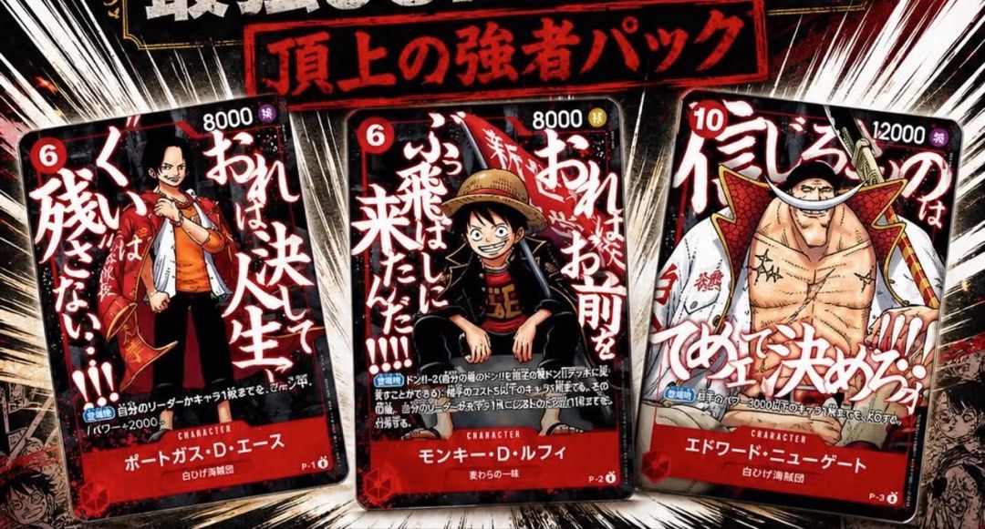 ONE PIECE CARD GAME 頂上の強者パック》, 玩具收藏品, 集換式卡牌