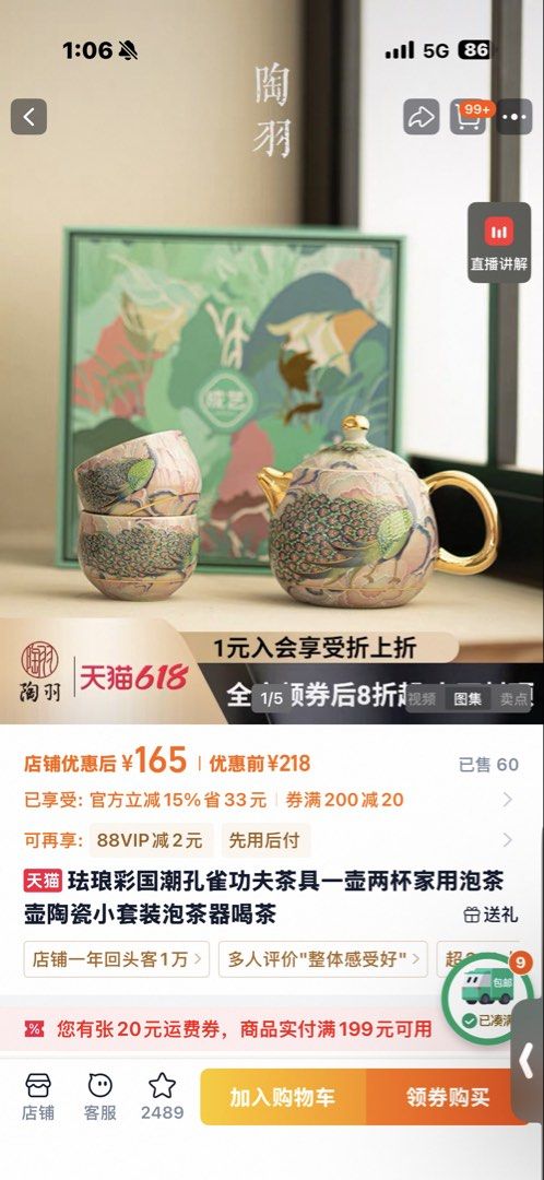 Peacock Ceramic Teapot and Cups Set perfect as a gift