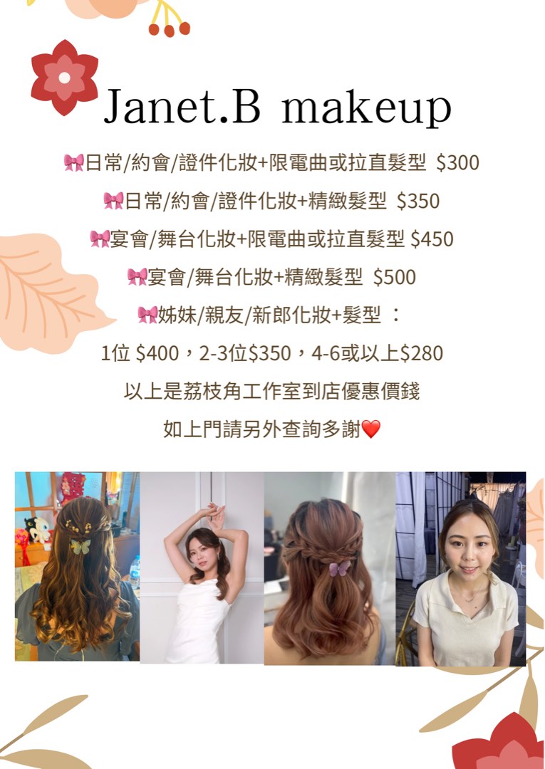(分類:)位於 。 由 janet.b_makeup 提交(商品編號 1315468237,圖片 1)。簡介: 。