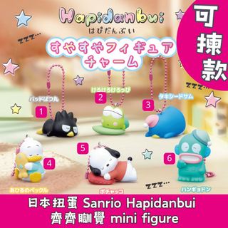 日本各款扭蛋 Collection item 3