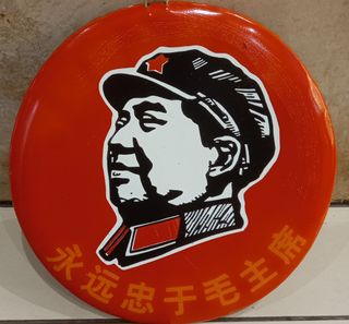古董中国瓷器、花瓶、文革收藏品 Collection item 2