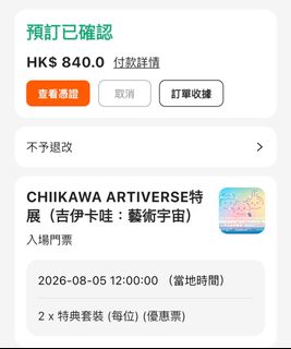 （分類：）位於 。 由 mikan.3578 提交（商品編號 1443340793，圖片 1）。簡介： 。