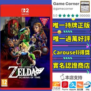 Switch 2 獨佔遊戲 Collection item 3