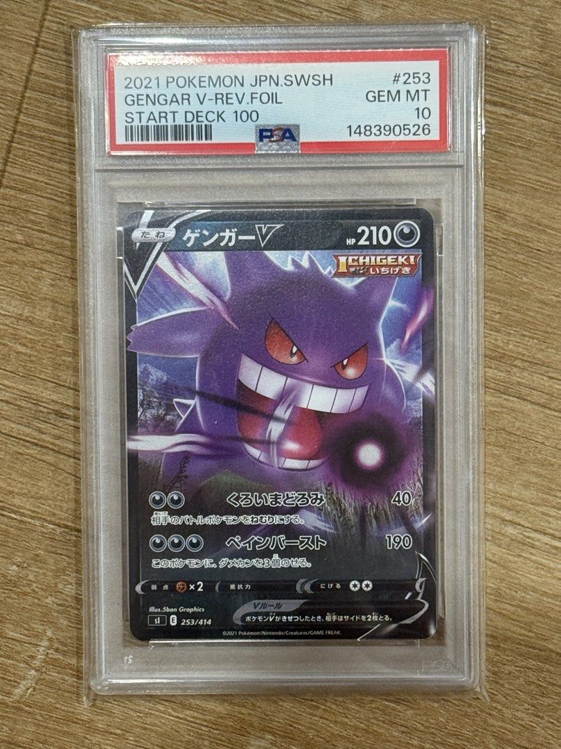 2021 ポケモンカード ゲンガーV Reverse Foil PSA 10 2021 Pokemon Gengar V Rev Foil PSA 10 Gem MT Start Deck 100, Toys