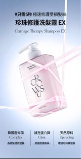 Hetras / GROWUS / Unove / Magic Lab / Hair Product / 口罩 Collection item 1